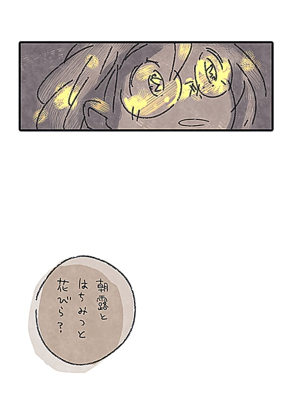 Uma linda historia sem dizer nenhuma palavra